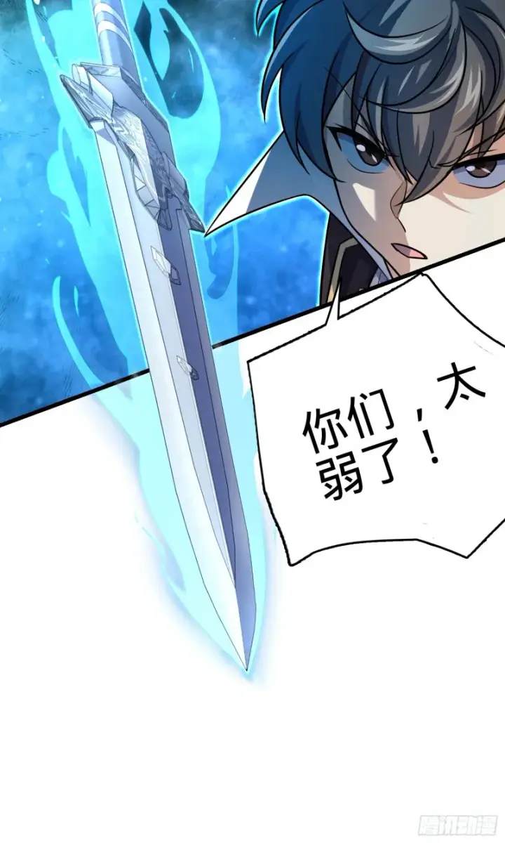 《大王饶命》141 吕树杀人事件图38