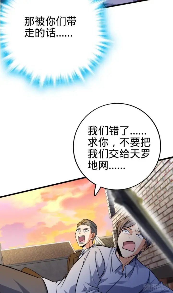 《大王饶命》141 吕树杀人事件图46