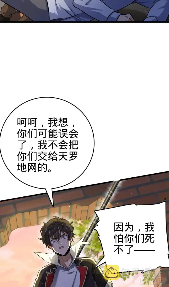 《大王饶命》141 吕树杀人事件图47