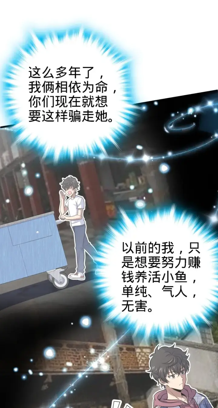 《大王饶命》141 吕树杀人事件图49