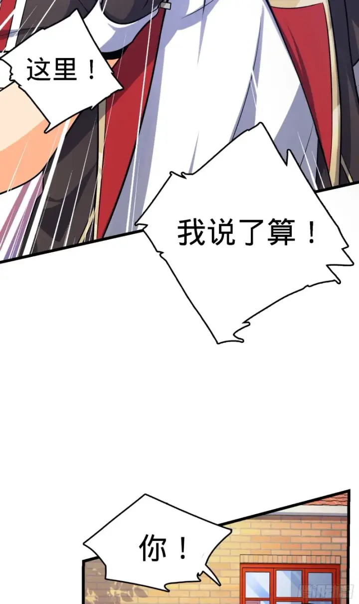《大王饶命》141 吕树杀人事件图5