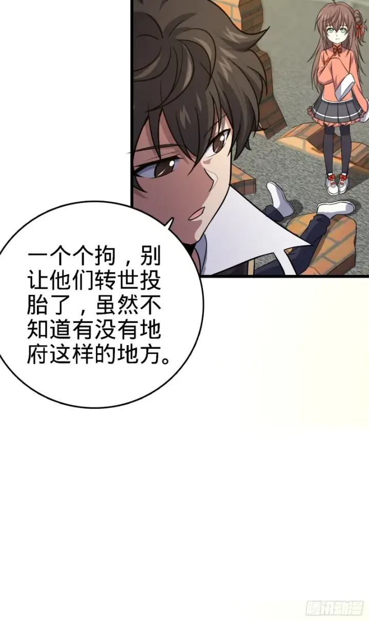 《大王饶命》141 吕树杀人事件图58