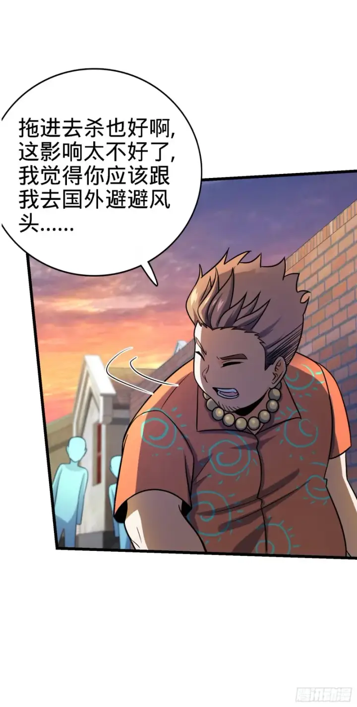 《大王饶命》141 吕树杀人事件图66
