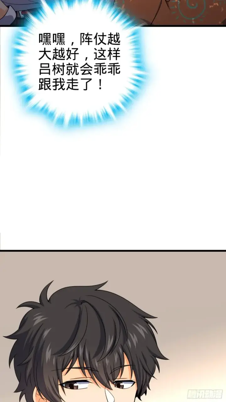 《大王饶命》142 金主线索图15