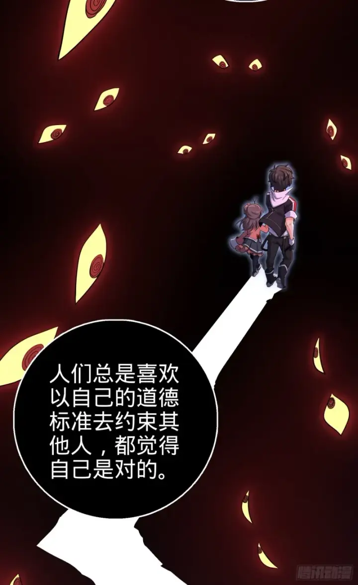 《大王饶命》142 金主线索图19