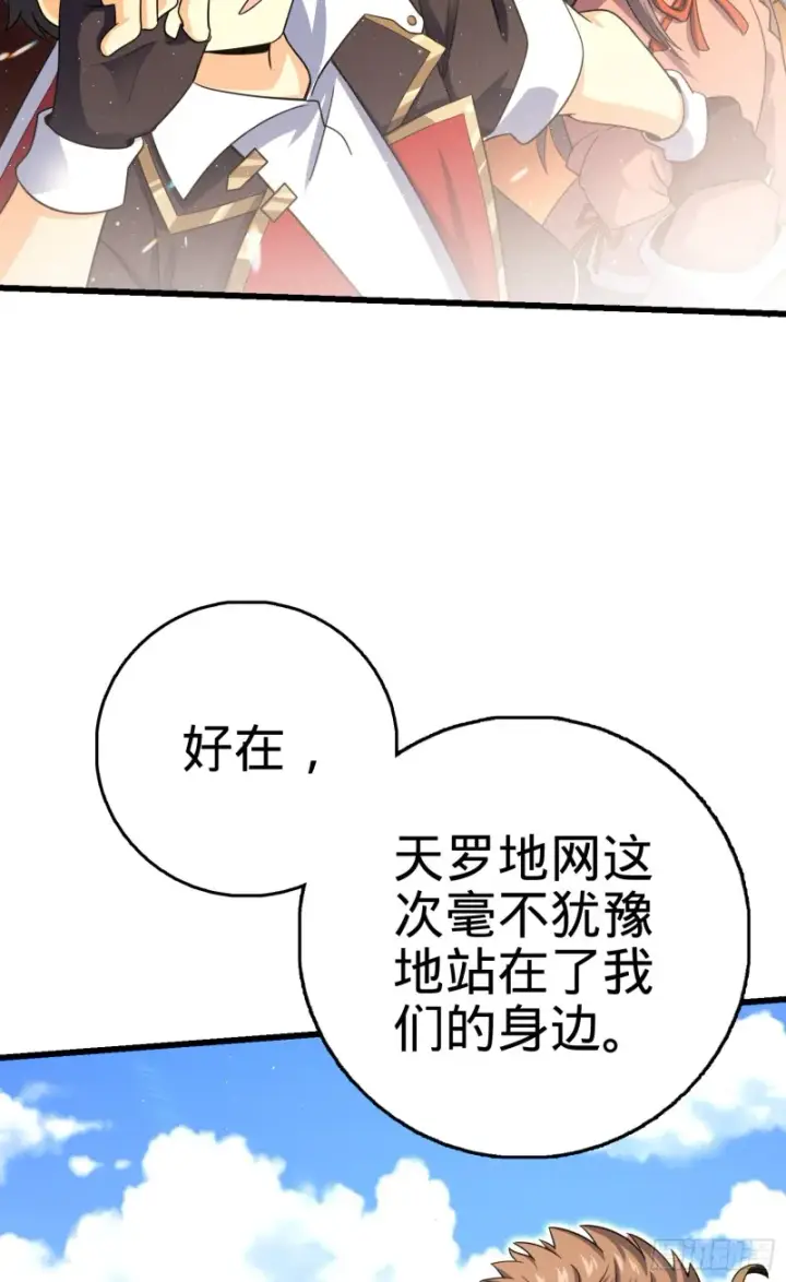 《大王饶命》142 金主线索图22