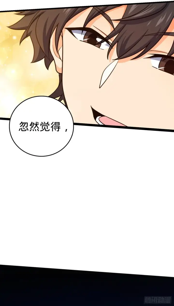 《大王饶命》142 金主线索图26