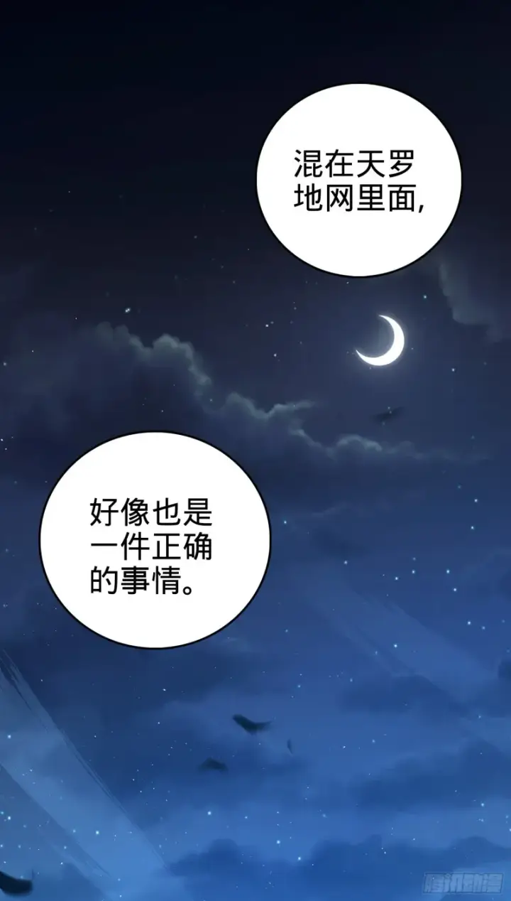 《大王饶命》142 金主线索图27