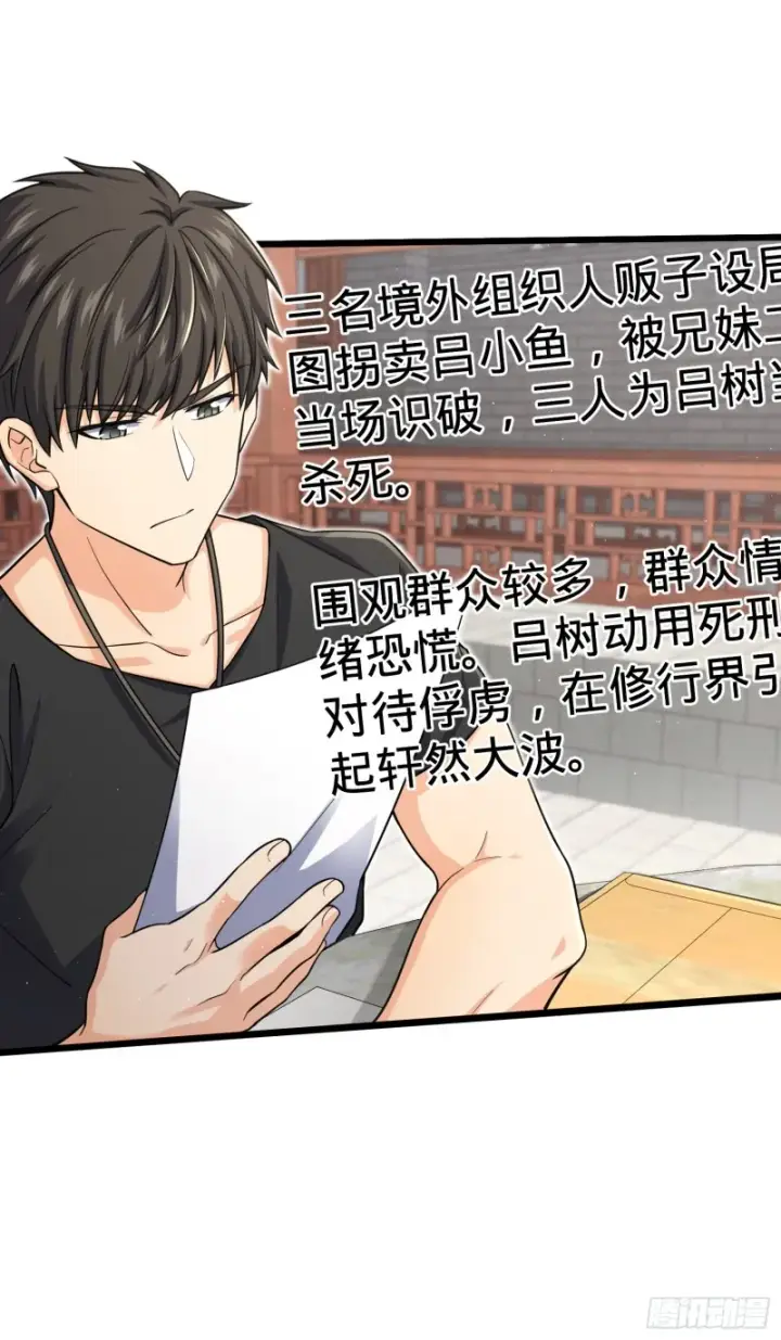 《大王饶命》142 金主线索图3