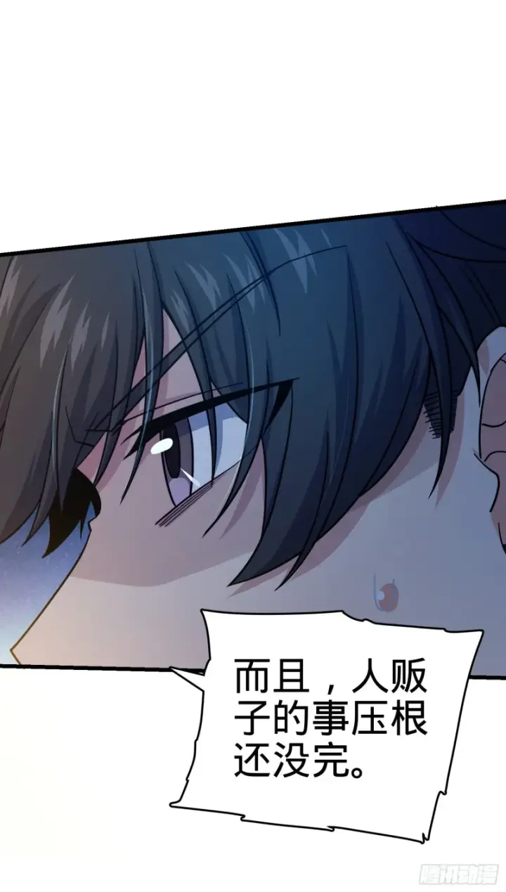 《大王饶命》142 金主线索图30
