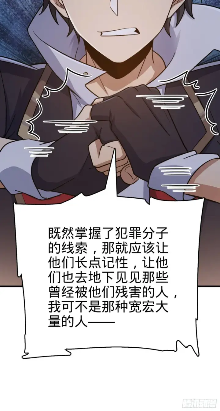 《大王饶命》142 金主线索图35