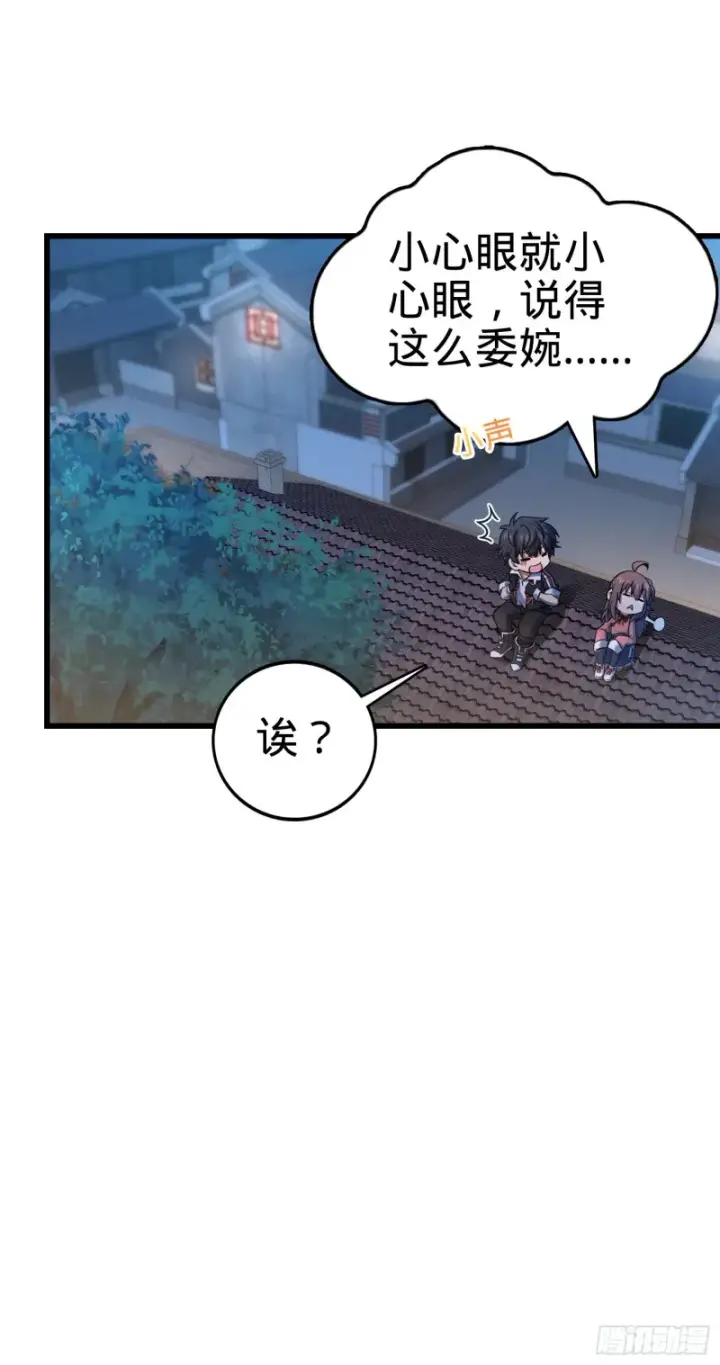 《大王饶命》142 金主线索图36