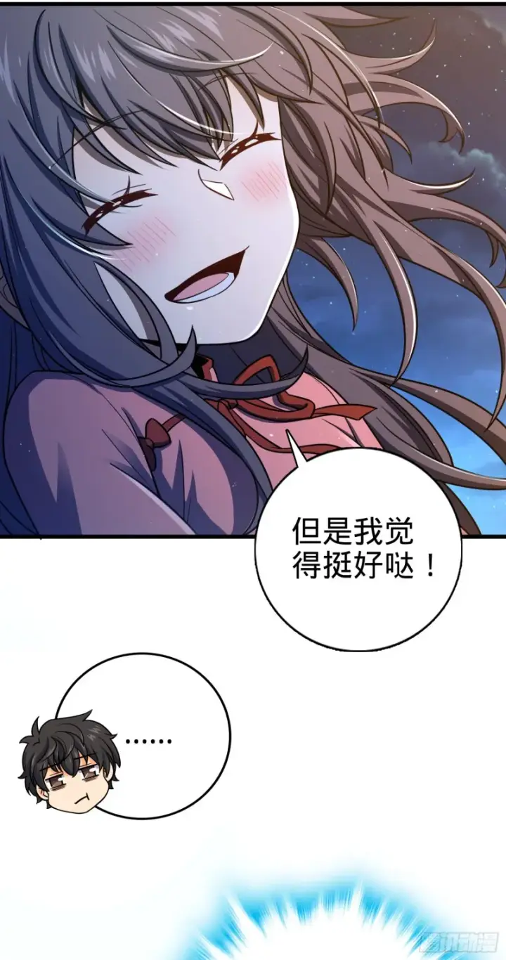 《大王饶命》142 金主线索图37