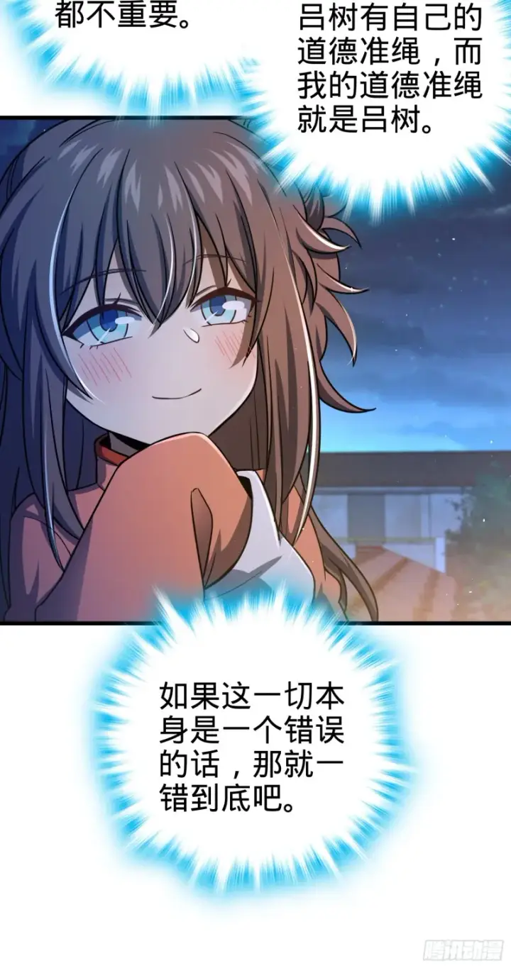 《大王饶命》142 金主线索图41