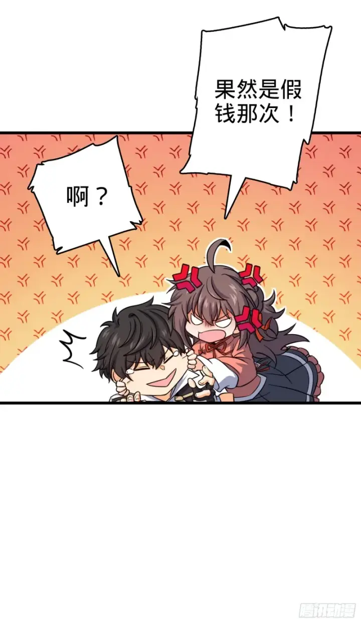 《大王饶命》142 金主线索图47