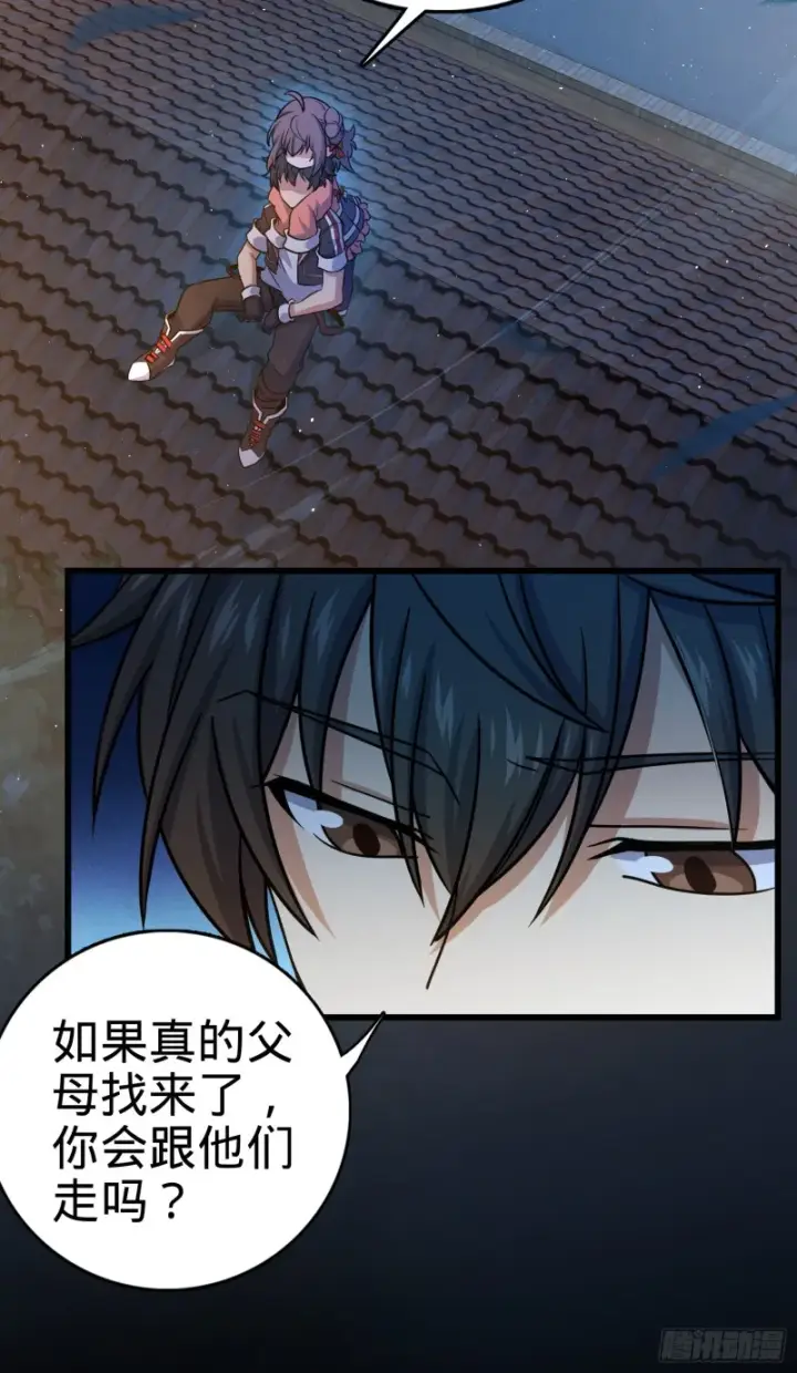 《大王饶命》142 金主线索图52