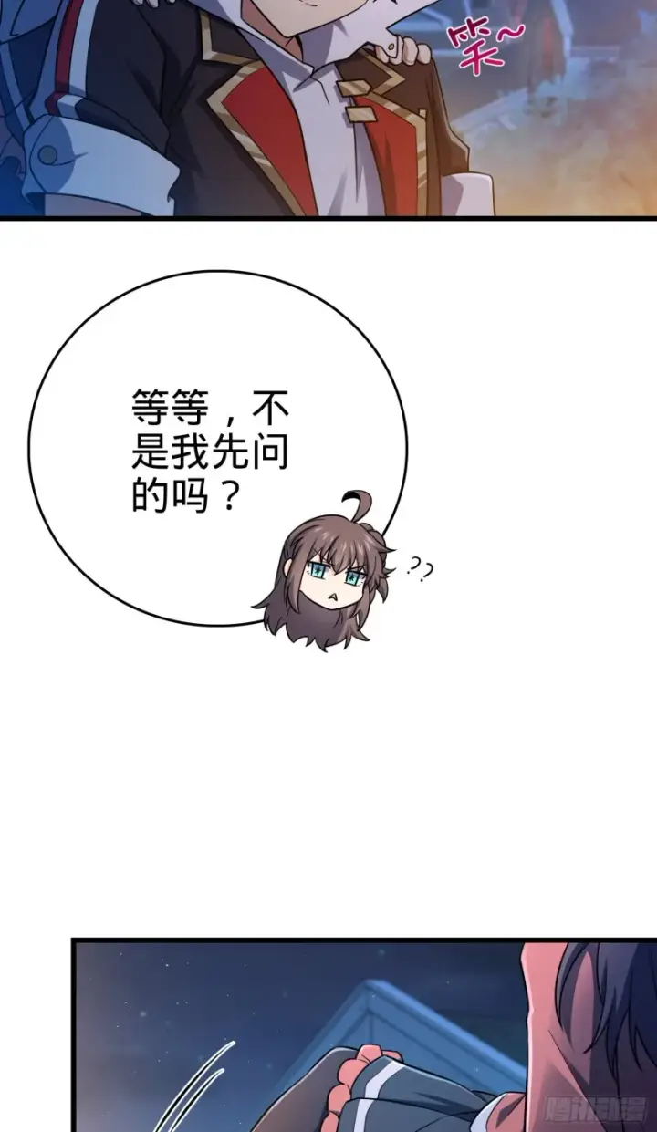 《大王饶命》142 金主线索图54