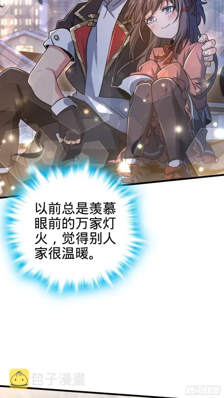 《大王饶命》142 金主线索图59