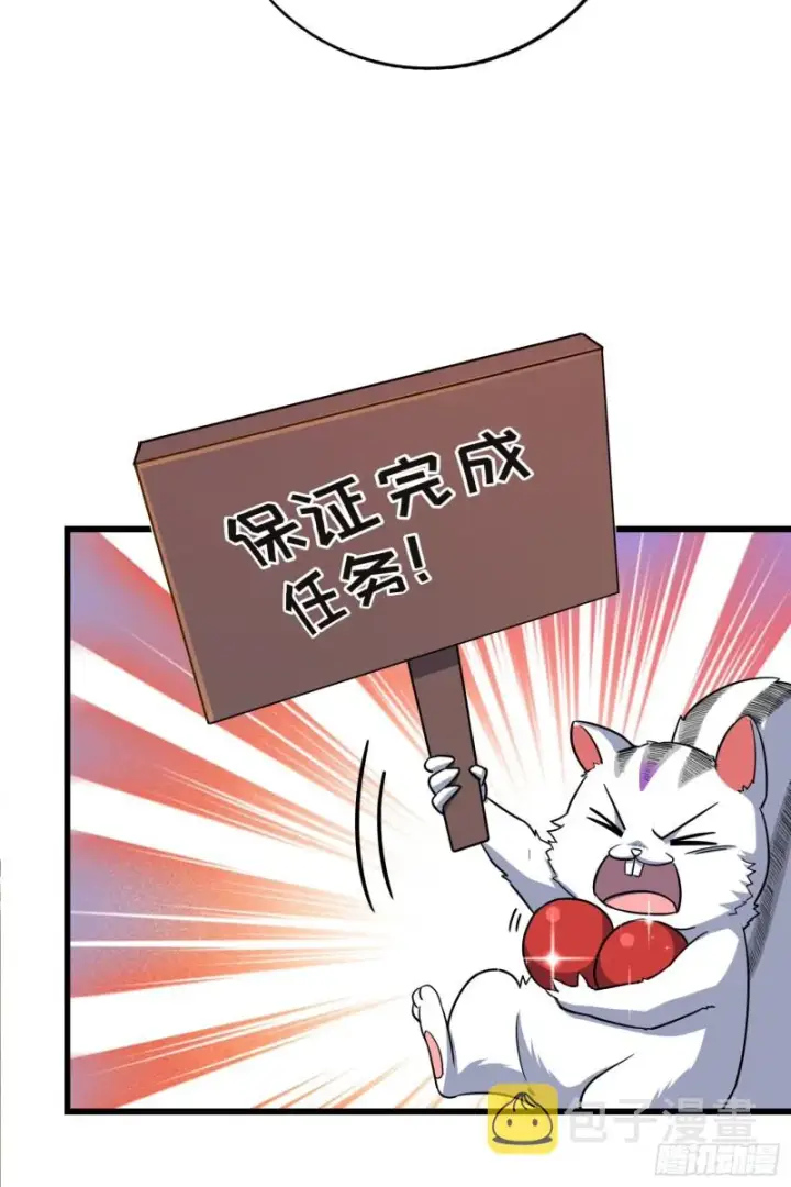 《大王饶命》142 金主线索图65