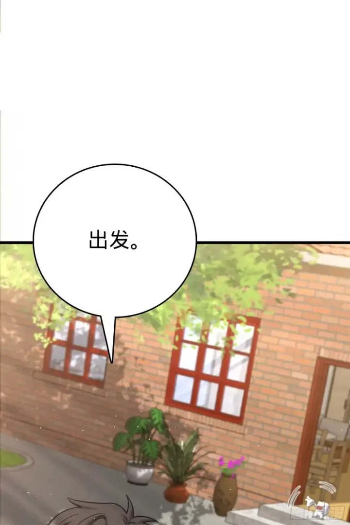 《大王饶命》142 金主线索图66
