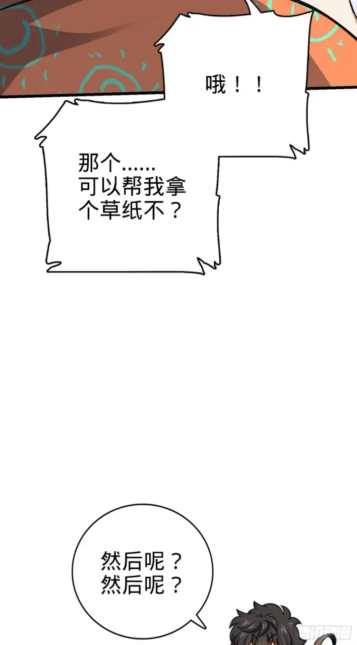 《大王饶命》143 多愁善感图10
