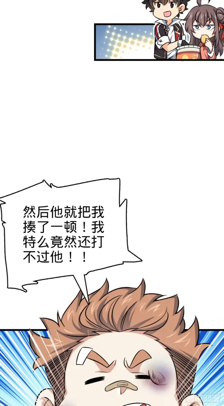 《大王饶命》143 多愁善感图11