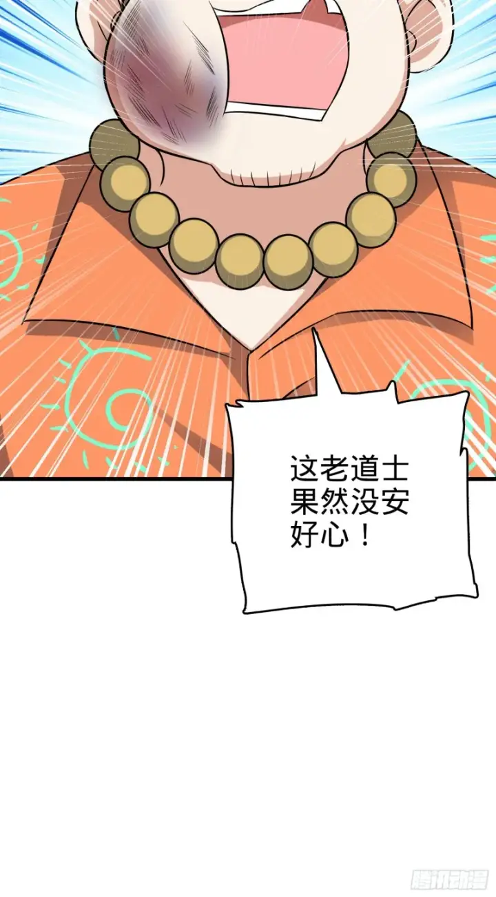 《大王饶命》143 多愁善感图12
