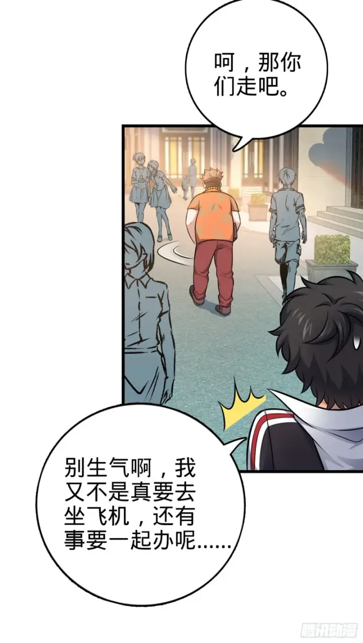 《大王饶命》143 多愁善感图15