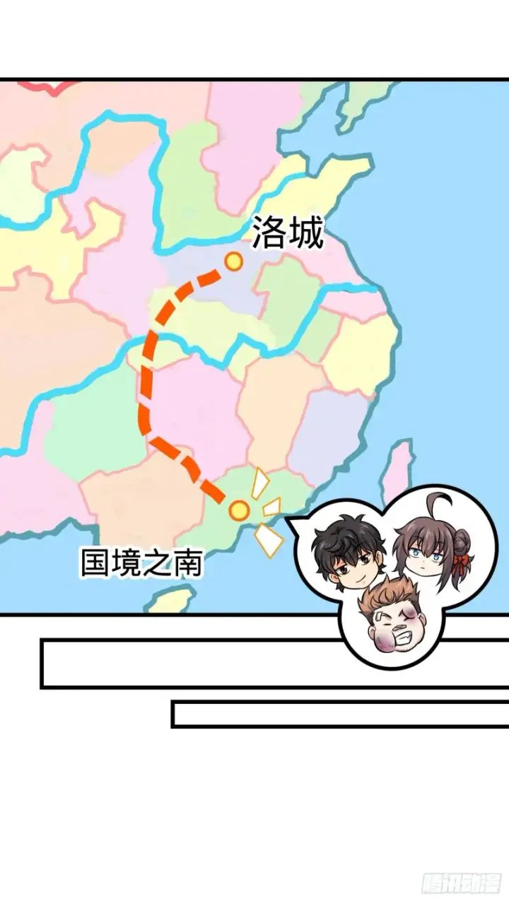 《大王饶命》143 多愁善感图18