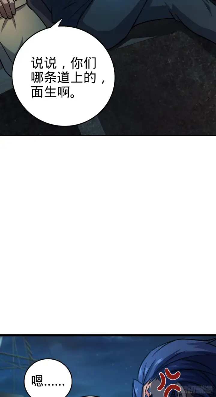 《大王饶命》143 多愁善感图35