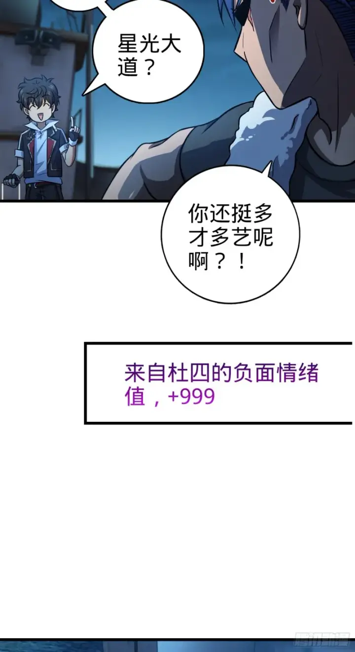 《大王饶命》143 多愁善感图36