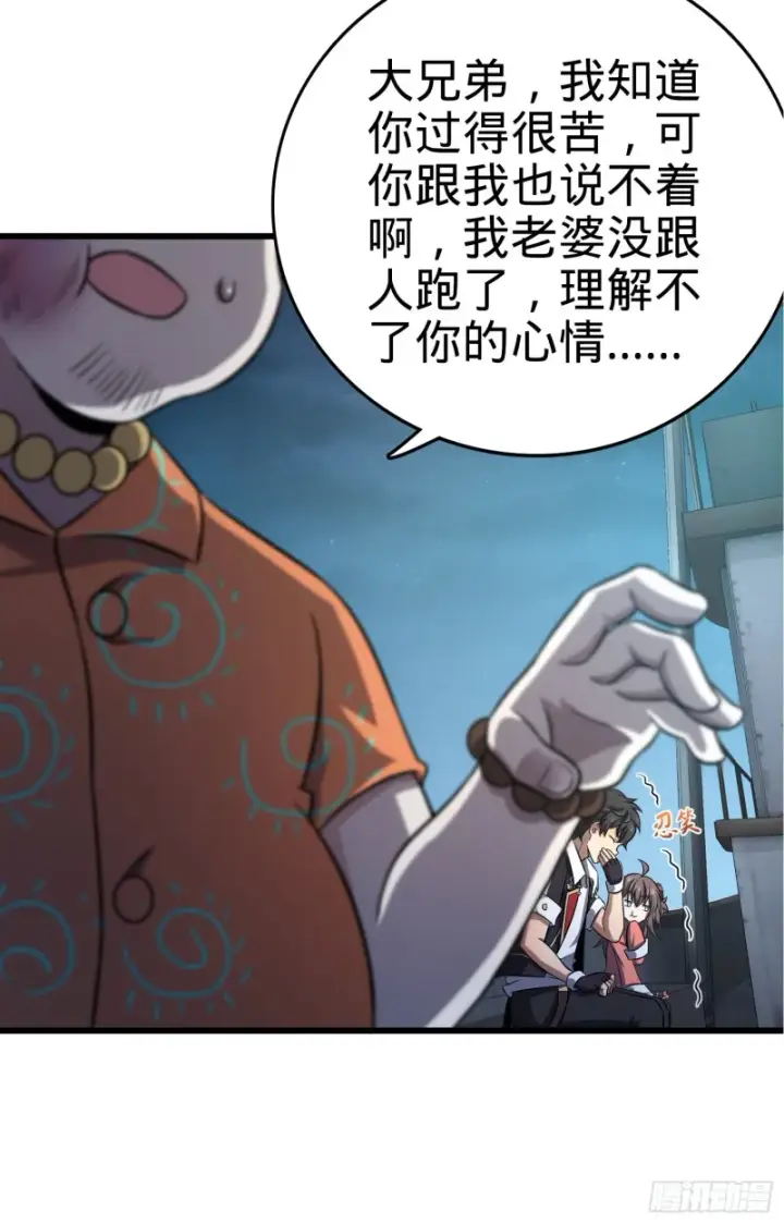 《大王饶命》143 多愁善感图48