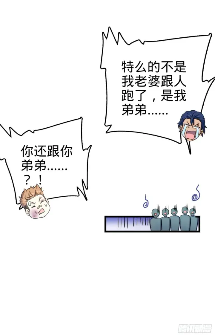 《大王饶命》143 多愁善感图49