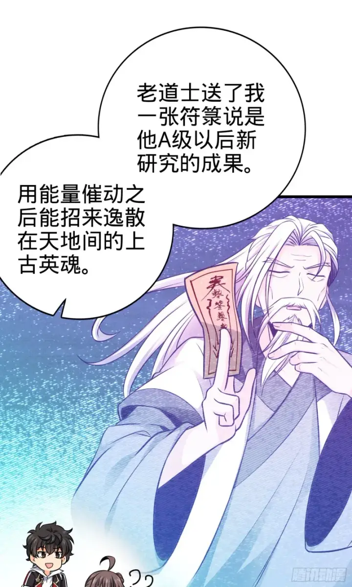 《大王饶命》143 多愁善感图5
