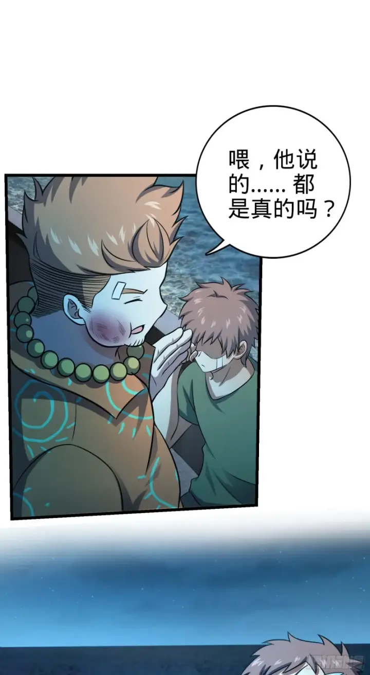 《大王饶命》143 多愁善感图51