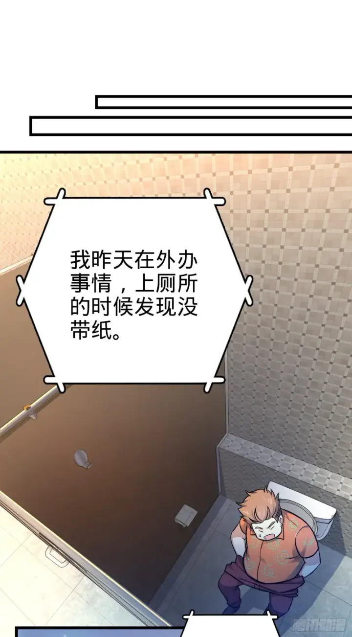 《大王饶命》143 多愁善感图7