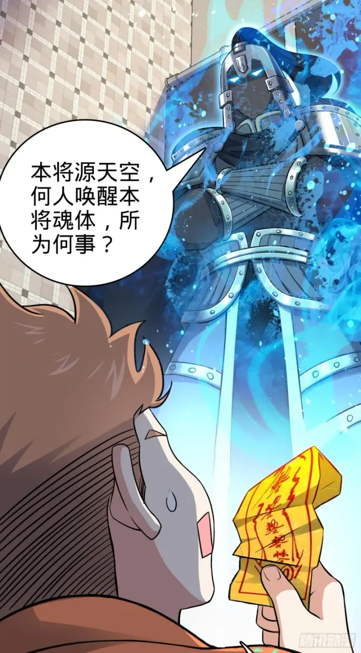 《大王饶命》143 多愁善感图9
