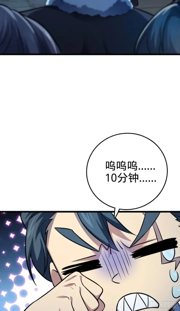 《大王饶命》144 到岸图10