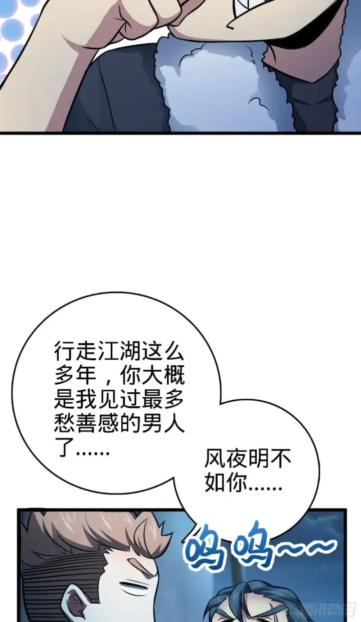 《大王饶命》144 到岸图11