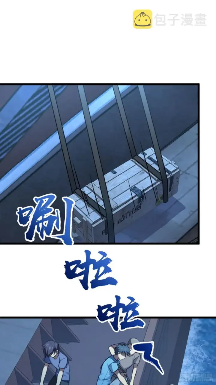 《大王饶命》144 到岸图21