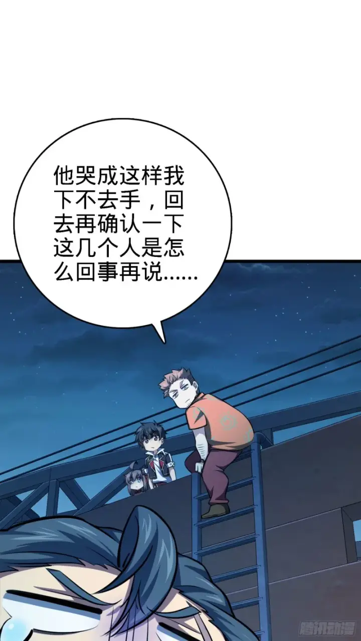《大王饶命》144 到岸图23