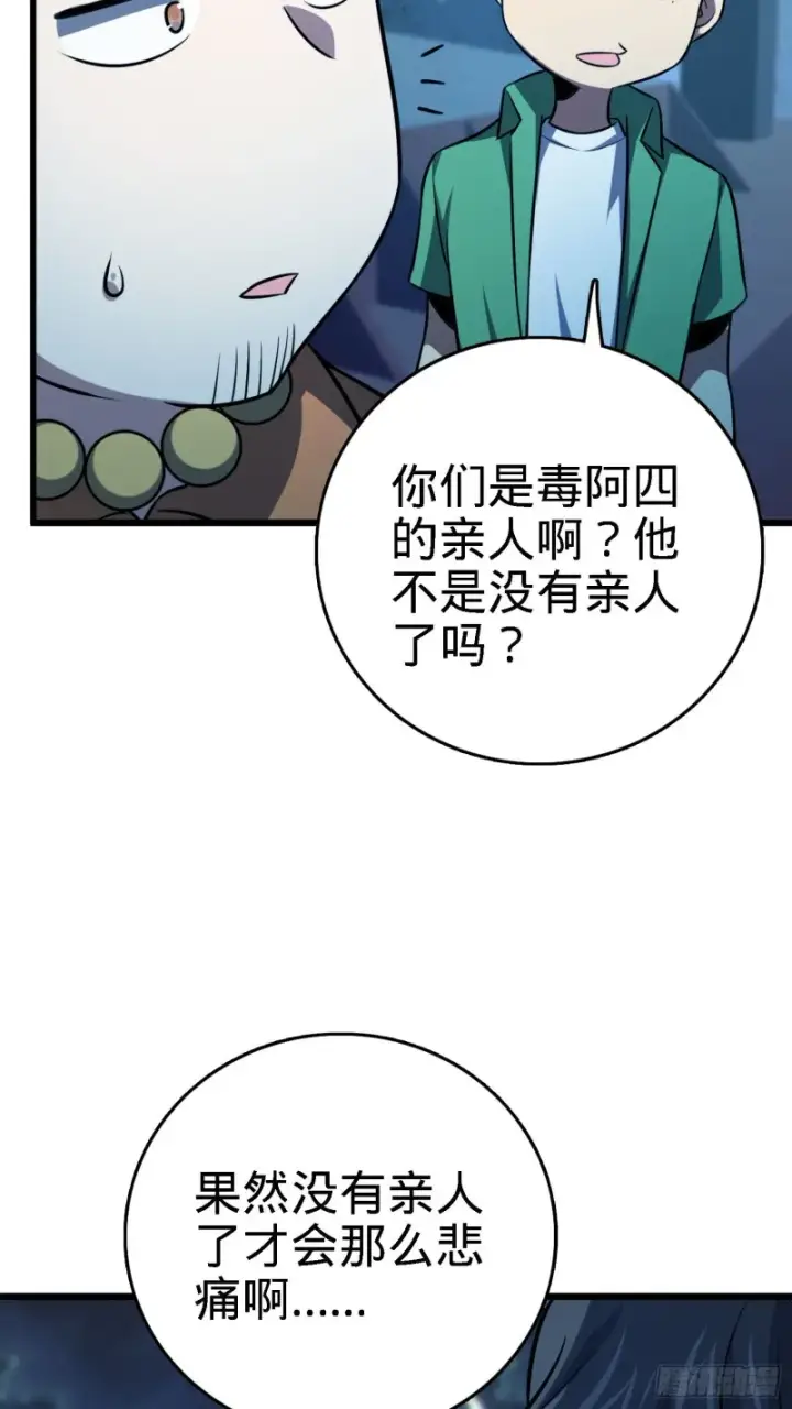 《大王饶命》144 到岸图25