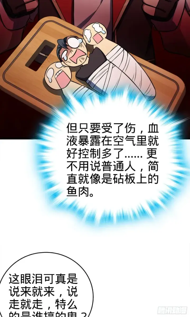 《大王饶命》144 到岸图3