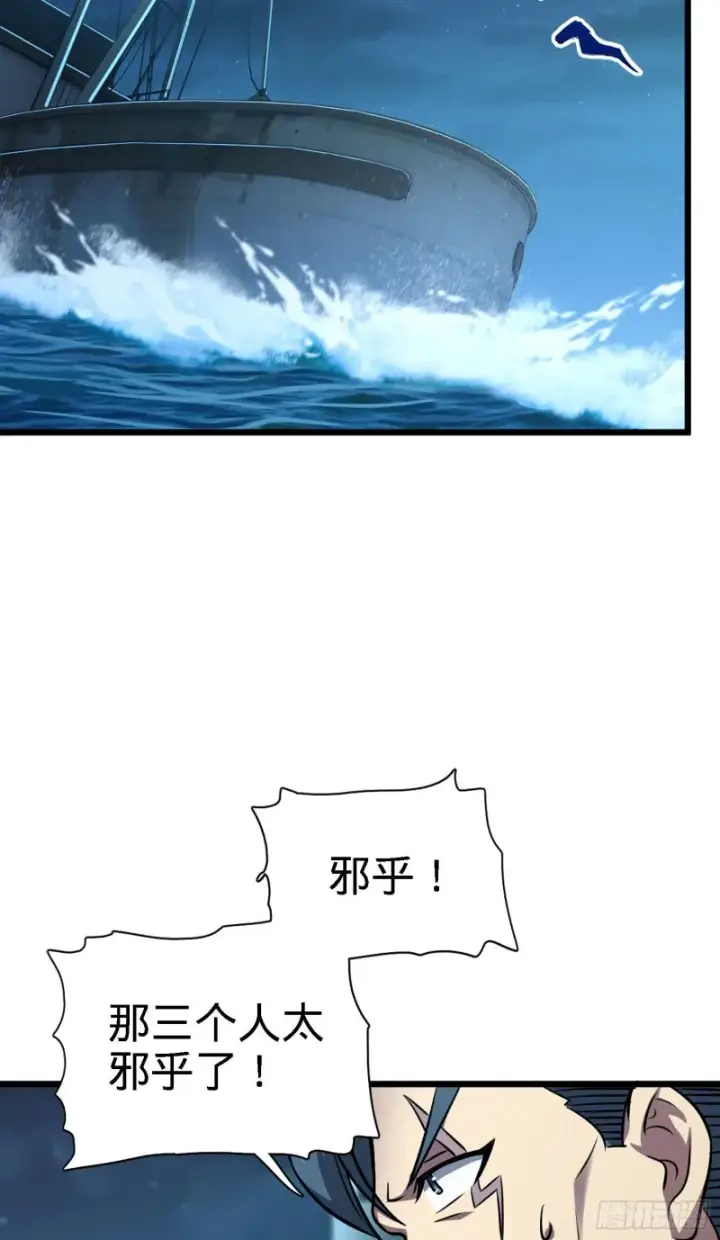 《大王饶命》144 到岸图30