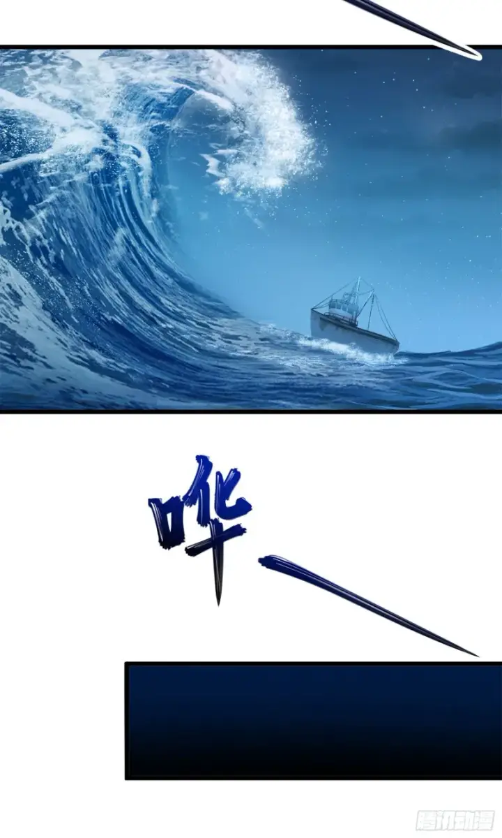 《大王饶命》144 到岸图36