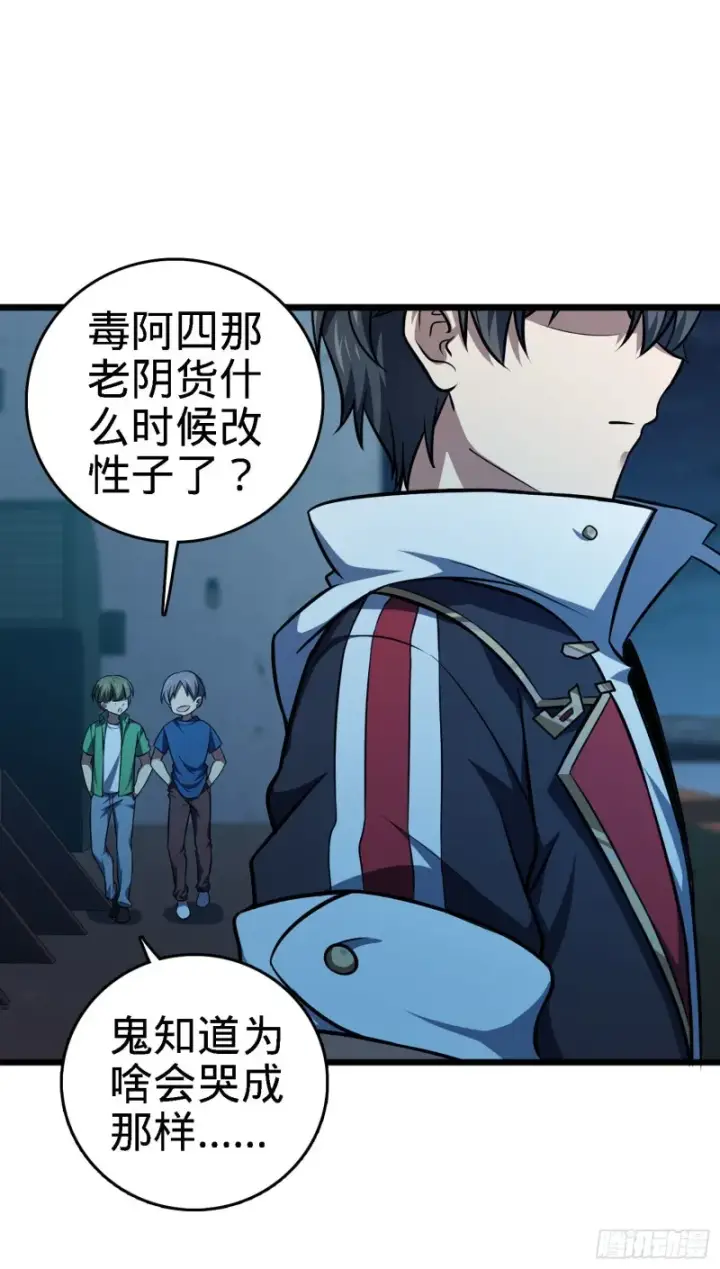 《大王饶命》144 到岸图39