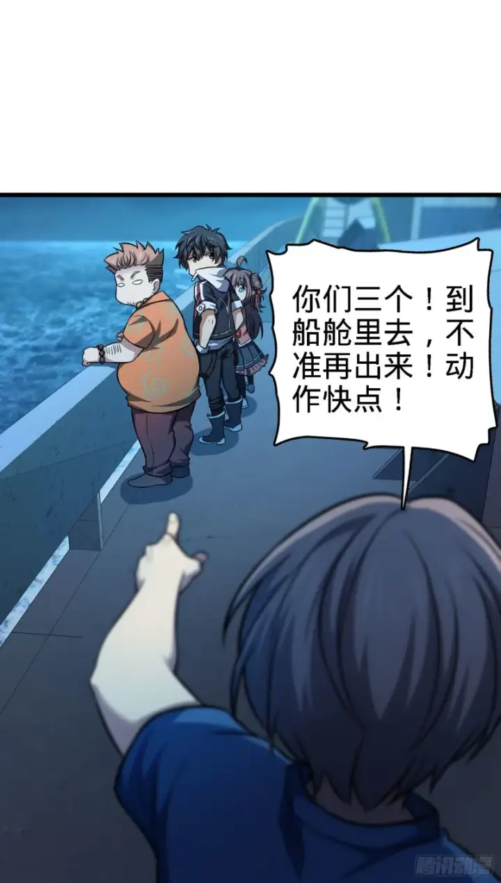 《大王饶命》144 到岸图41