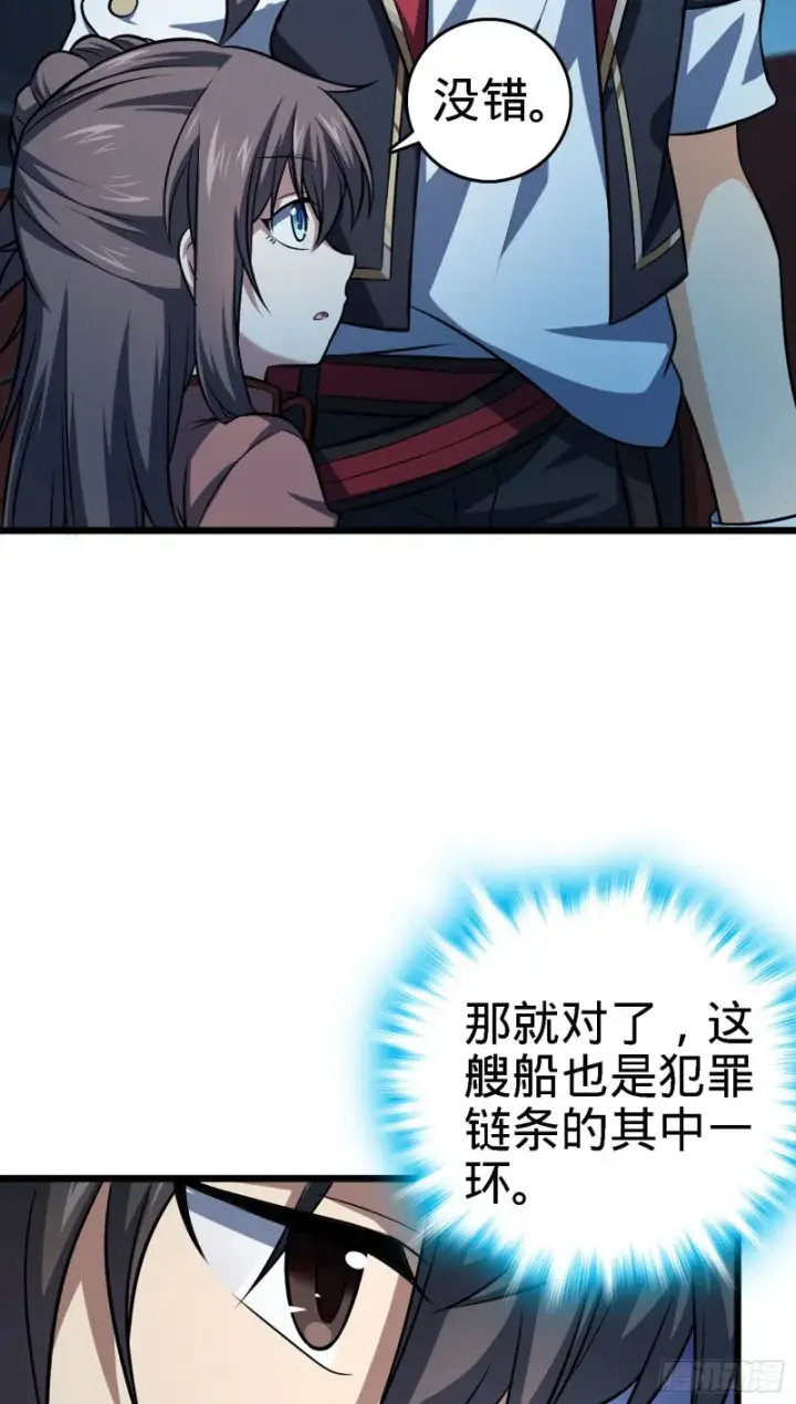 《大王饶命》144 到岸图43