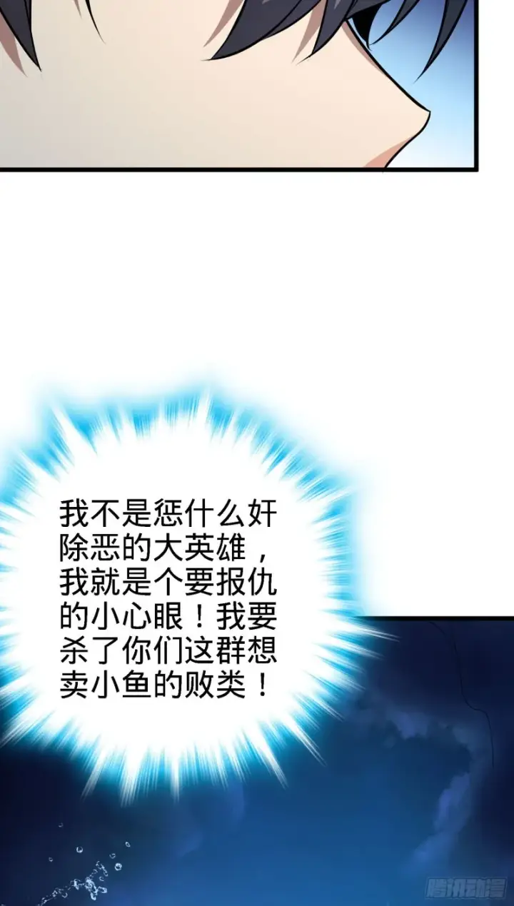《大王饶命》144 到岸图44