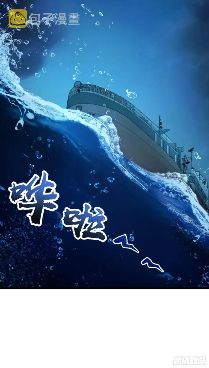 《大王饶命》144 到岸图45